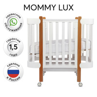 Happy baby кровать трансформер mommy lux