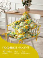 Подушка на стул yellow rabbit 507 45x45 см