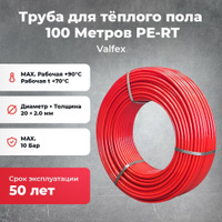 Труба теплого пола 16 pertexflex