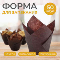 Упаковка для маффинов, капкейков, пирожных | купить оптом