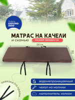 Матрасы для летних качелей