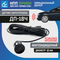 Установка парктроника (с. 83) - Ford Focus 2