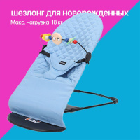 Шезлонг mothercare для новорожденных