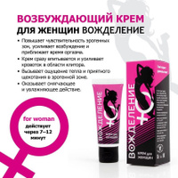 Возбуждающий крем для клитора Bijoux Indiscrets APHRODISIA Clitoral Arousal Balm