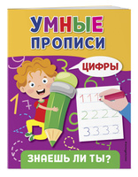 Во власти цифр. Как числа управляют нашей жизнью и вводят в заблуждение