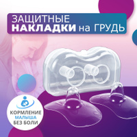 Силиконовые накладки на соски M/L Canpol babies EasyStart 2 шт.