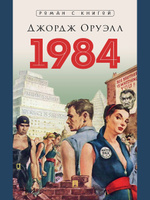 60 лучших британских романов XX века