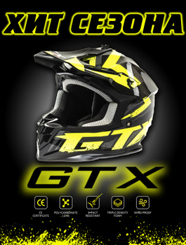 Кроссовый Шлем Gtx – купить на OZON по низкой цене