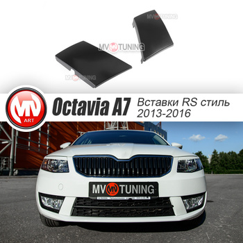 Skoda Octavia A7 Тюнинг – купить в интернет-магазине OZON по низкой цене