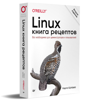 Linux-сервер своими руками - Колесниченко Д.Н.