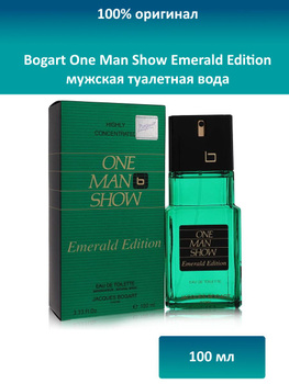 One man discount show emerald edition