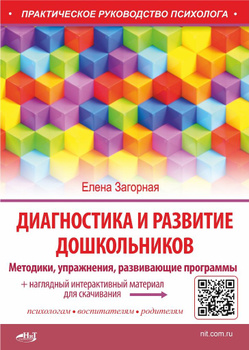 [Дидактический материал по развитию речи. 3 класс: Пособие для учителя] Костенко, Фина Дмитриевна