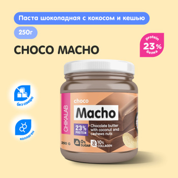 Бомбар Choco – купить в интернет-магазине OZON по низкой цене