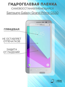 Аккумулятор Samsung Galaxy Grand Prime G530F, G531F, J500F