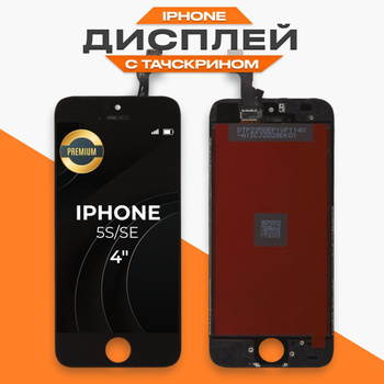 iPhone 4 дисплей (экран) и сенсор (тачскрин) белый Original