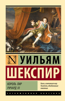 Картинки с надписями, Цитата Шекспира.