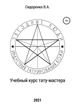 Индивидуальные эскизы для тату - Воплотите в реальность татуировку вашей мечты