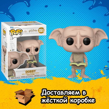 Harry potter hot sale dobby funko