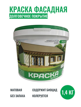 Фасадная краска водоэмульсионная - купить фасадная краска ...