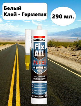 Клей Герметик для Стекла и Металла – купить в интернет-магазине OZON по ...