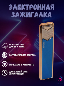 Виды и преимущества USB зажигалок