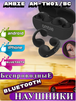 ambie True Wireless Earbuds AM-TW01 (Black) AM-TW01BK 