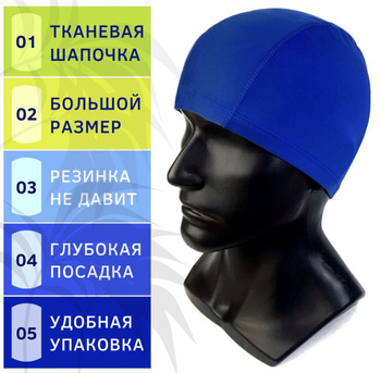 Blue cheap swimming hat