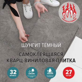 Кварцвинил Плитка – купить на OZON по низкой цене