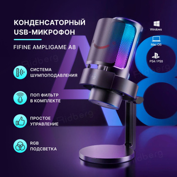 Микрофон FIFINE T669 купить в Минске, цены в каталоге
