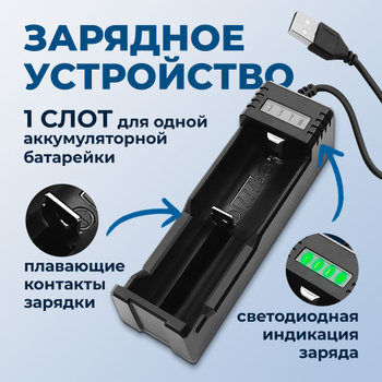 Устройство для зарядки литий-ионные батареи своими руками в домашних условиях