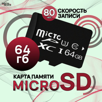 Intenso microSDHC 4 Go Classe 10 (3413450) au meilleur prix sur