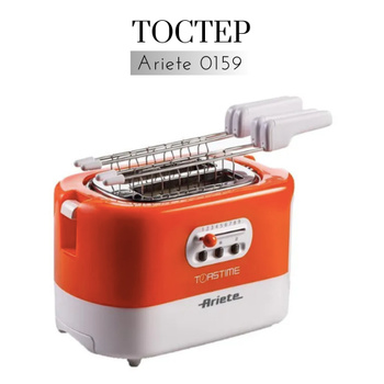 ARIETE 159/00 TOSTAPANE ORANGE