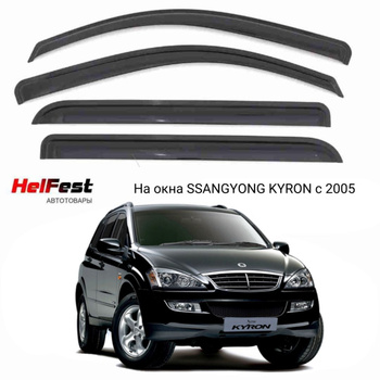 Кенгурятник низкий с грилем на SsangYong Kyron