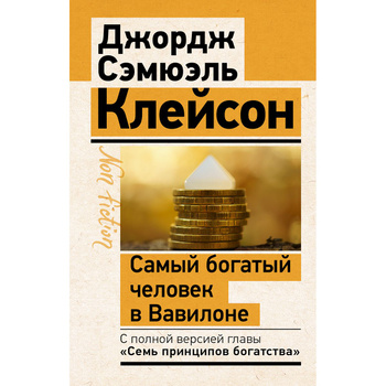 Книги про финансы – купить книги по финансам на OZON по низкой цене
