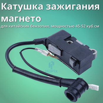 Катушка Зажигания Бензопилы Sj43F 100A – купить на OZON по низкой цене
