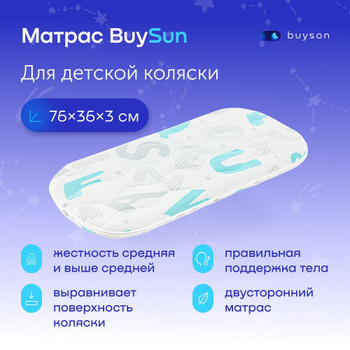 Матрас в люльку Veres Coconut 80х60х7 см