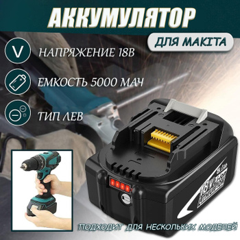 Makita 18v deals lithium