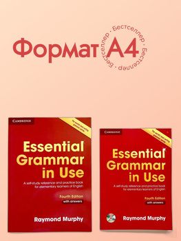 English Grammar In Use with answers  Murphy - купить с доставкой по  выгодным ценам в интернет-магазине OZON (1280014354)