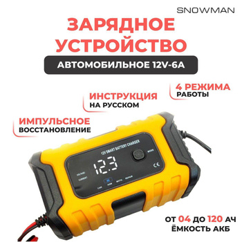 Ответы irhidey.ru: Ремонт зарядного устройства рассвет мкм