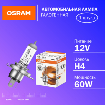 OSRAM H4 60/55W 12V - 64193 - Original Line High Performance