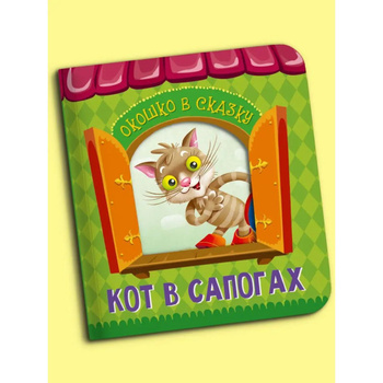 Вырезать Кота – купить в интернет-магазине OZON по низкой цене