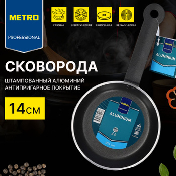 Отзывы о Сковорода Metro Professional Stainless Steel