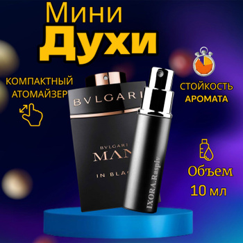 Man in outlet black cologne bvlgari