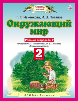 Электронное пособие по математике к учебникам для 1-4 классов. Серия «Планета знаний»