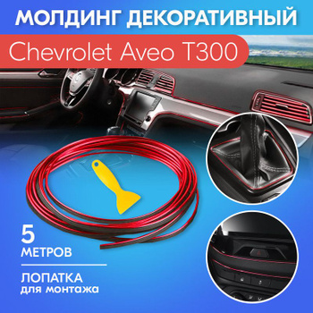 Обвес и тюнинг для Chevrolet Aveo T300 2012-2018