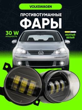 Купить Передние тюнинг фары VOLKSWAGEN GOLF VI с диодными ДХО в Украине Арт.: LPVWD0