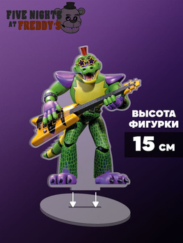 Фигурки Фнаф 9 Оригинал Монти купить на OZON по низкой цене