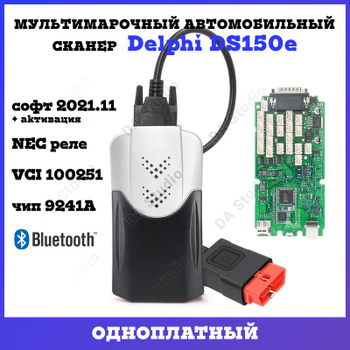 Delphi DS150E VCI Diagnostic Hardware Kit Exchange SV10546EX - Merlin Diesel