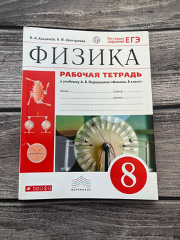 Физика для профессий и специальностей технического профиля : учебник (Дмитриева, В. Ф.)