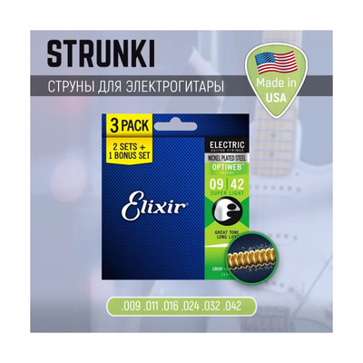 ELIXIR 3点セット Elixir 3 Pack купить на OZON по низкой цене